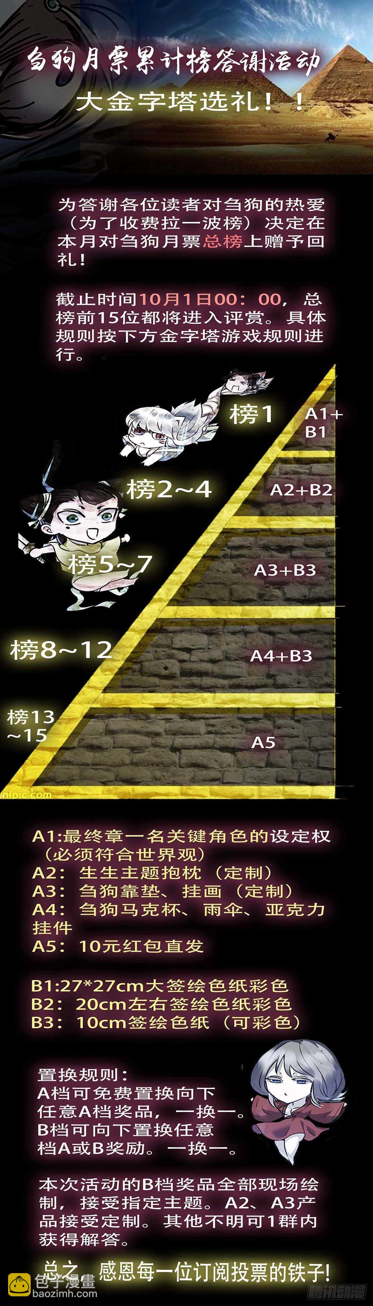 贰壹伍、稻严11