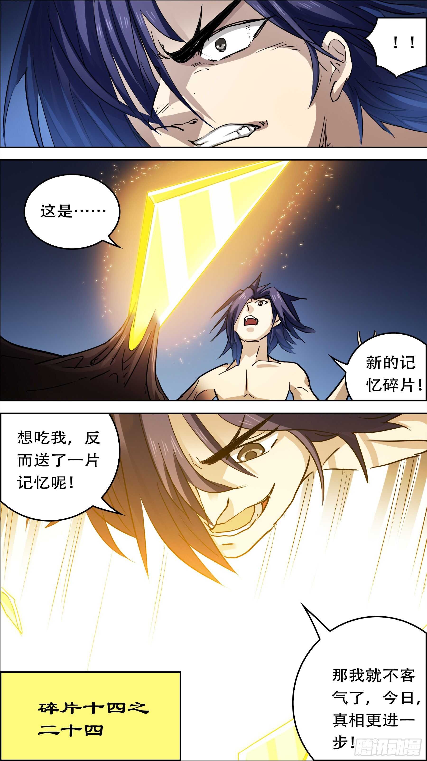 贰肆拾、古人6