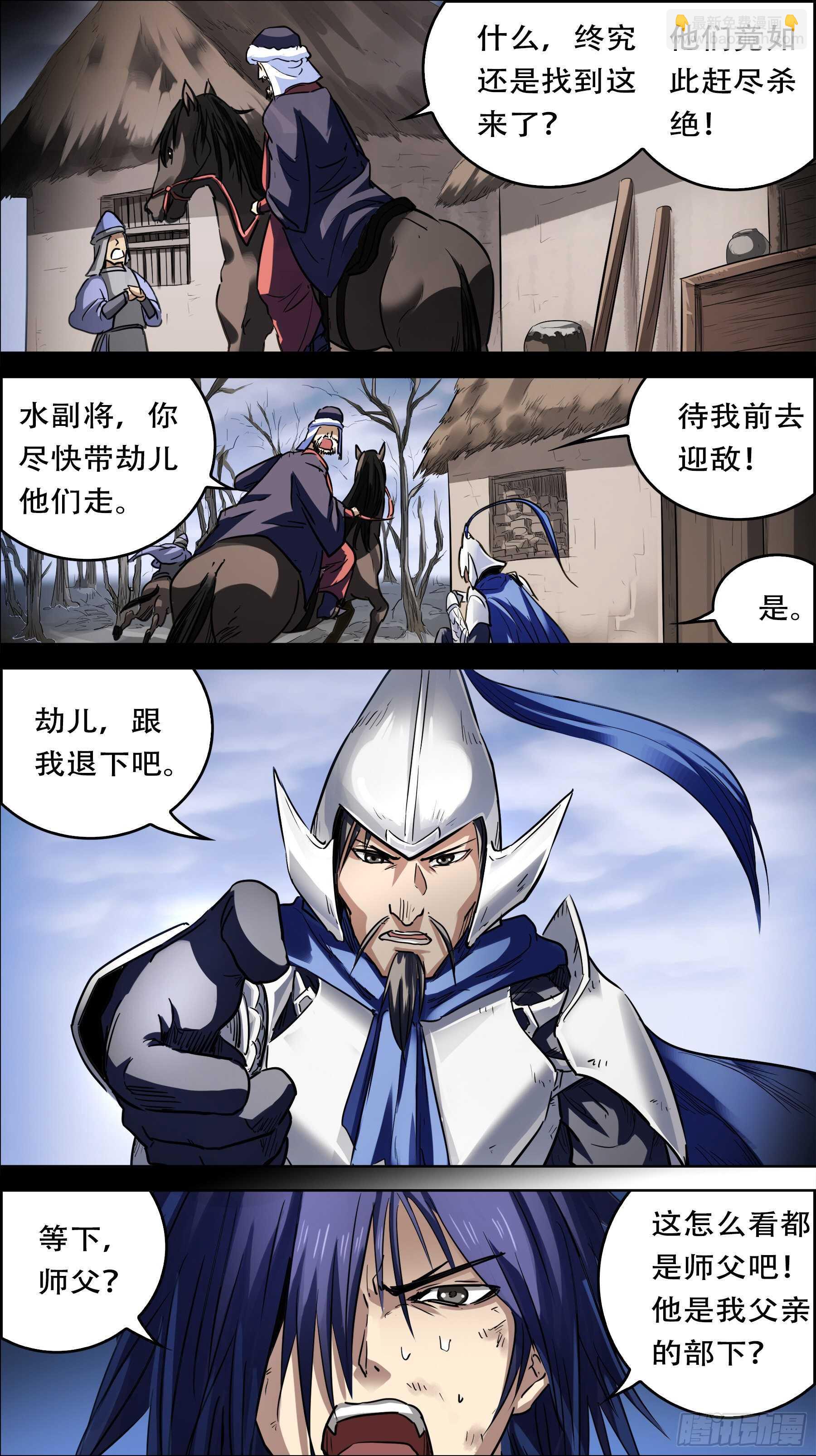 贰肆拾、古人7