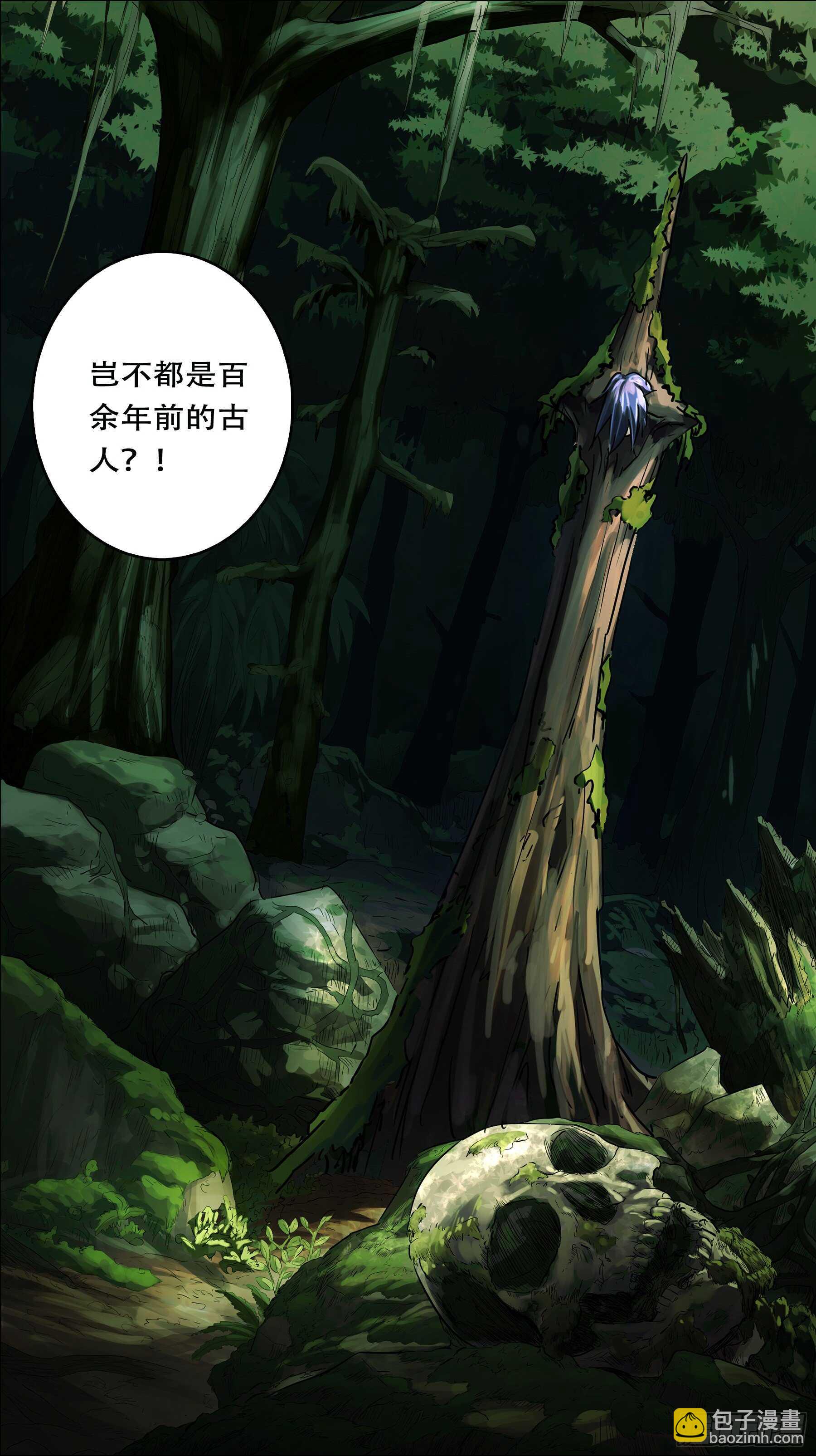 贰肆拾、古人9