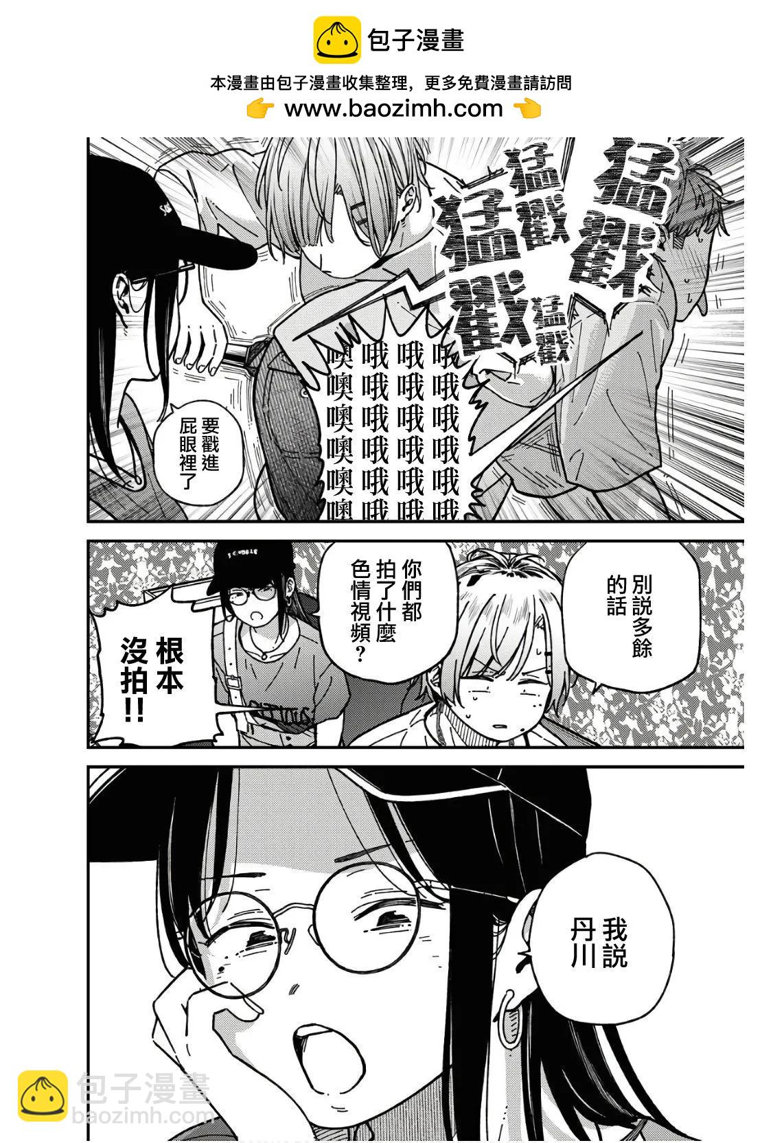 第04话13