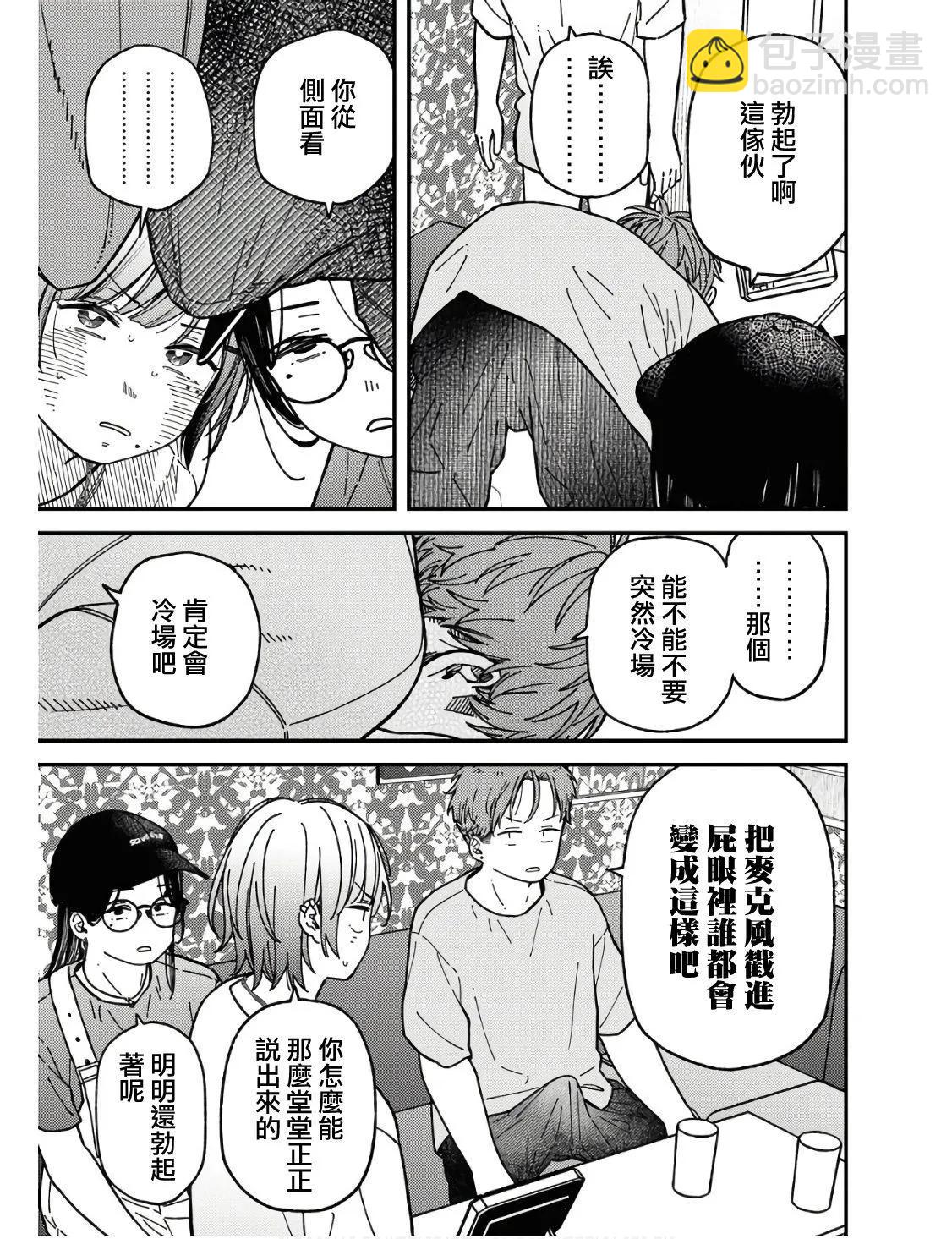 第04话14