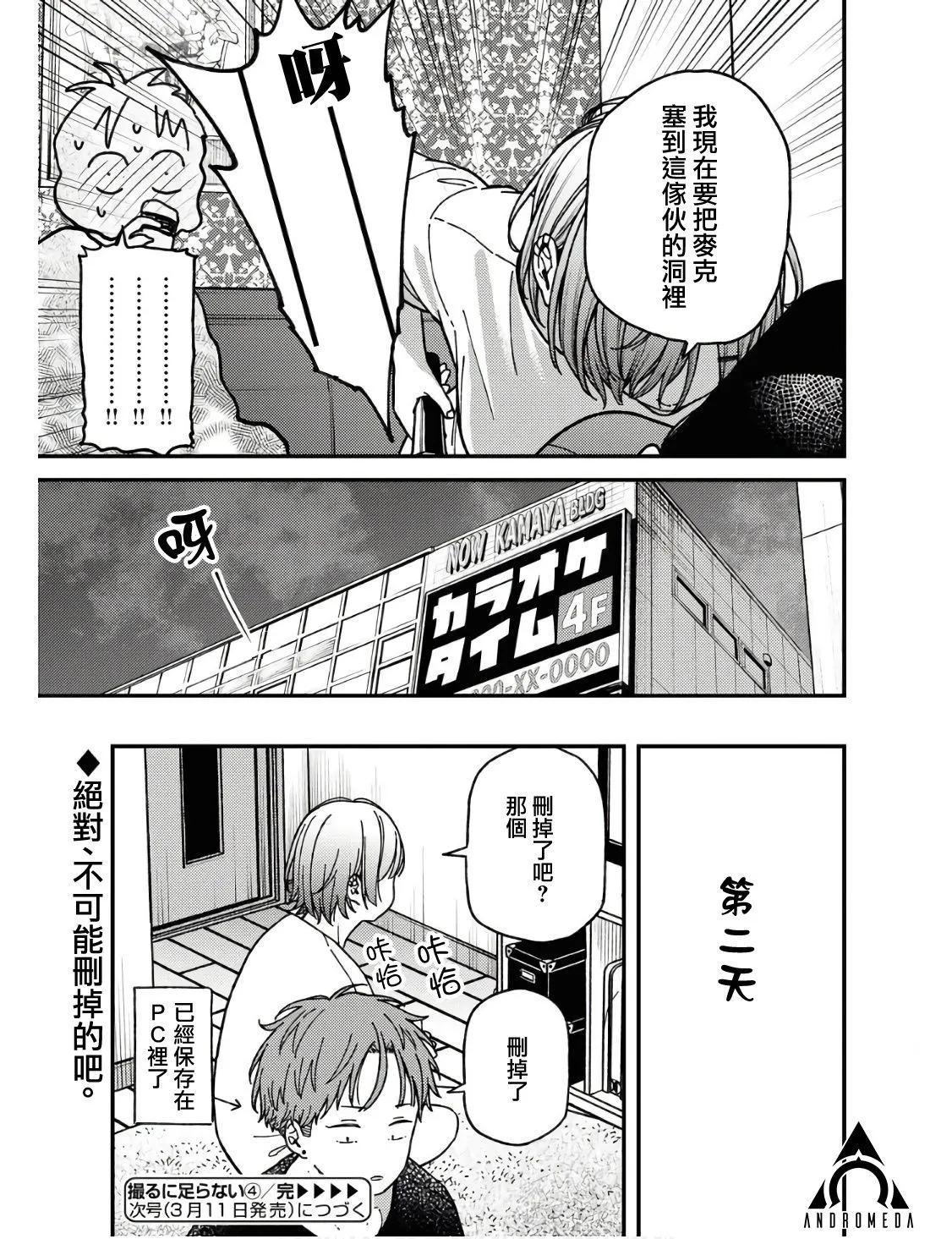 第04话20