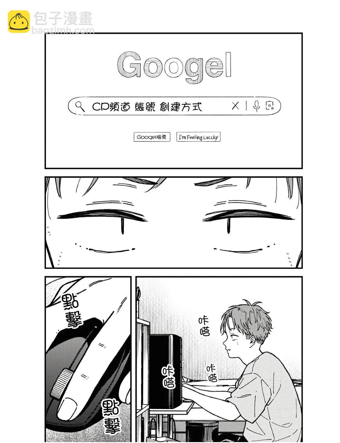 第04话4