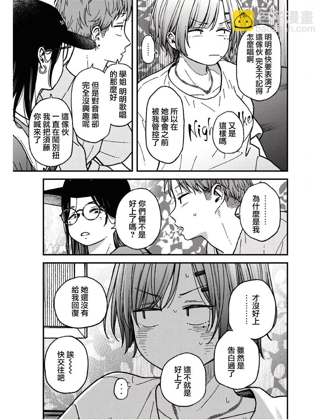 第04话8