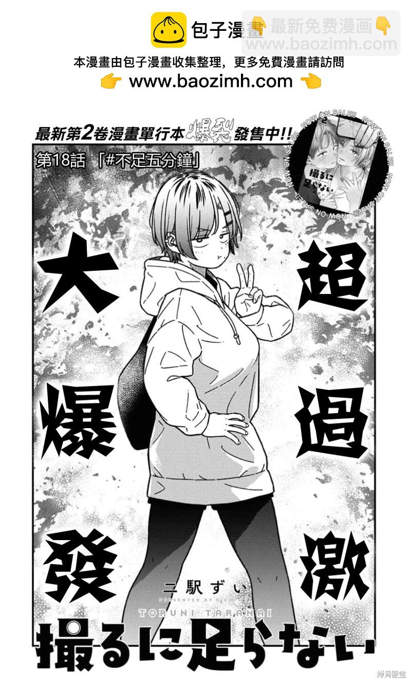 第18话1