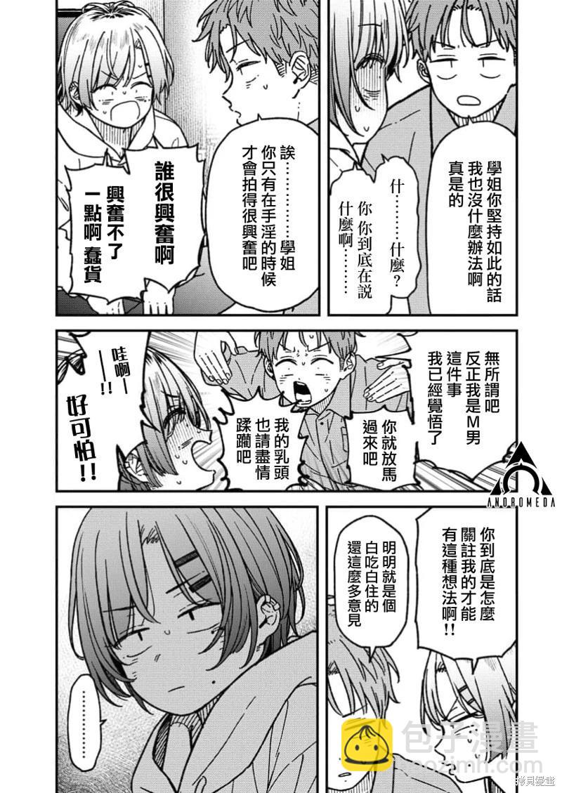 第18话10