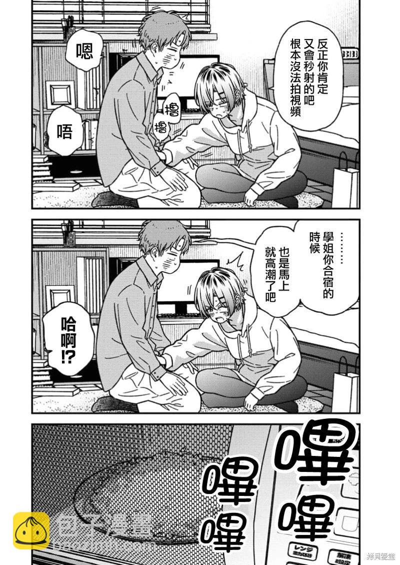 第18话11