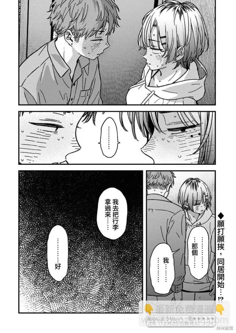 第18话18