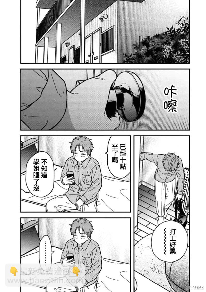 第18话2