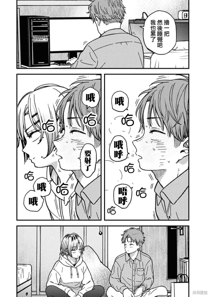 第18话3