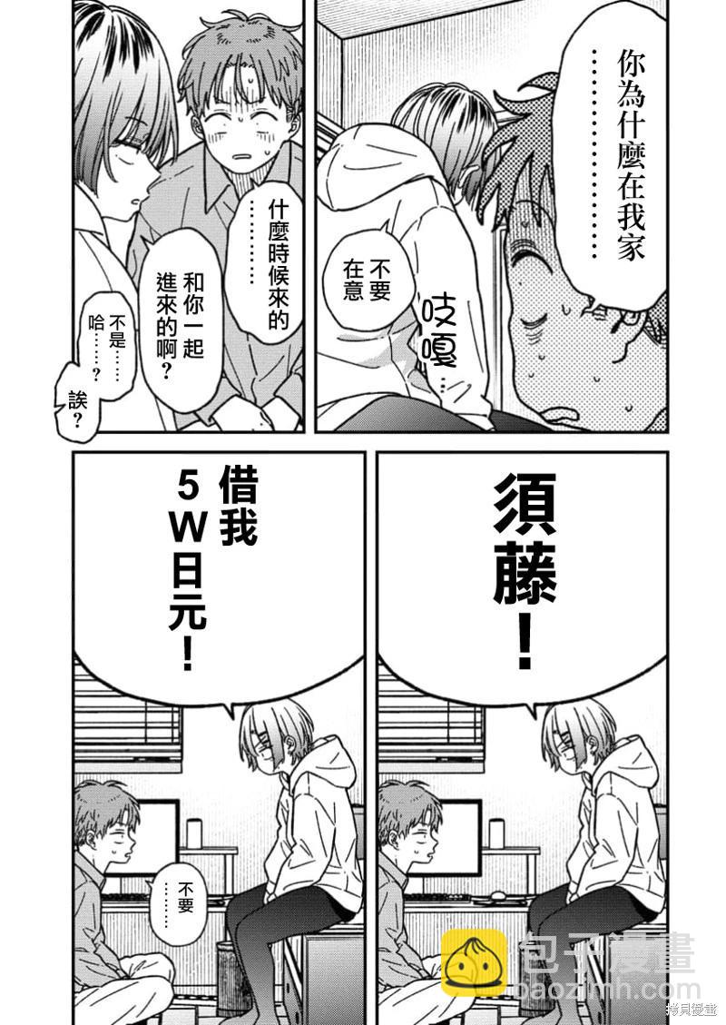第18话4