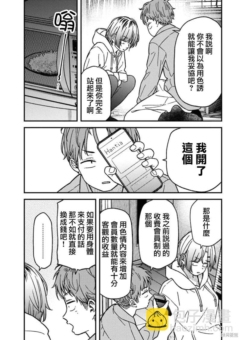 第18话8