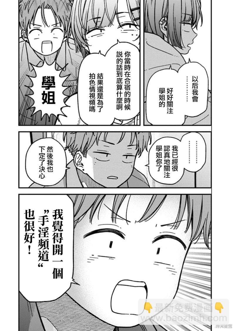 第18话9