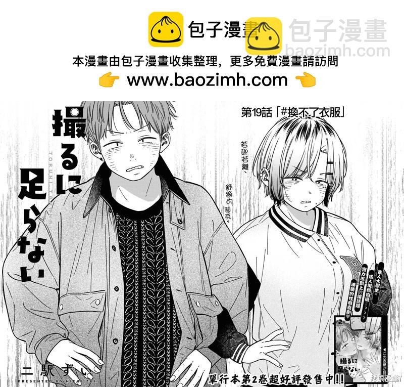 第19话1