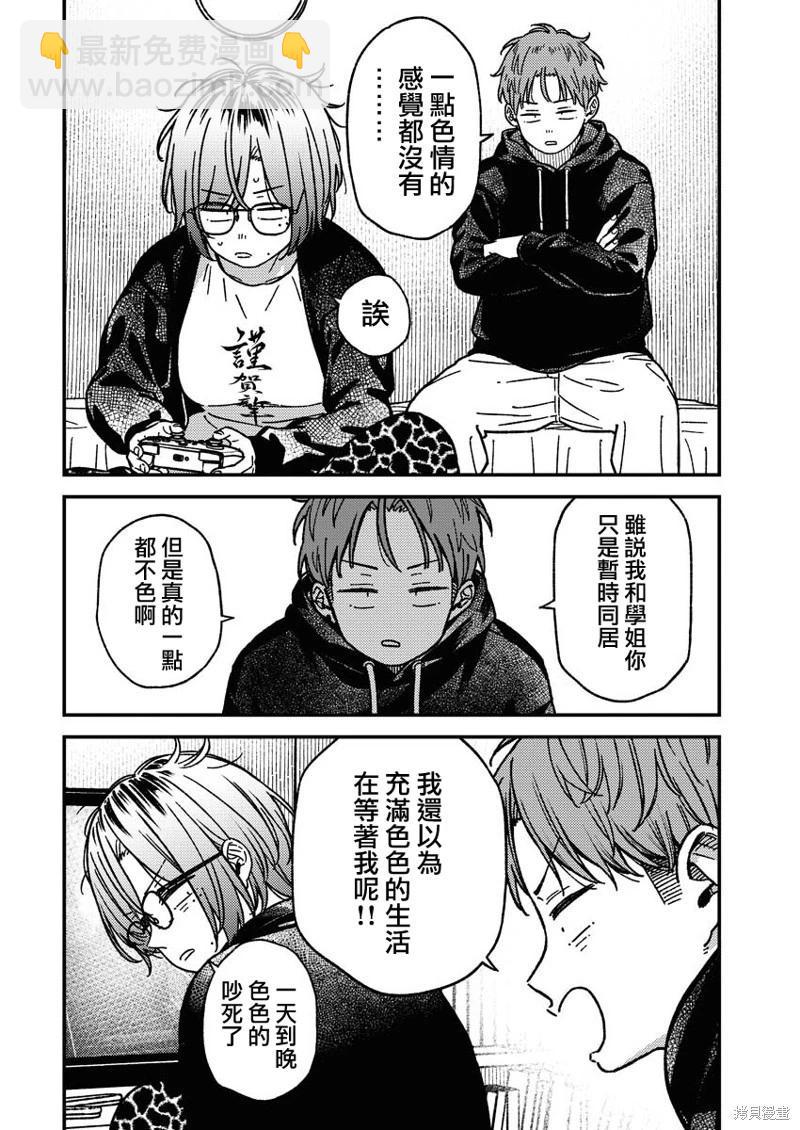 第19话2