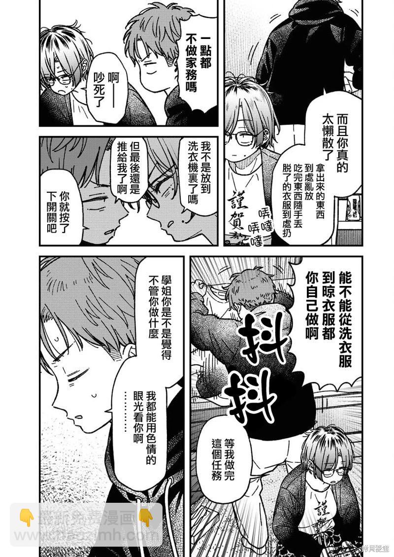 第19话3