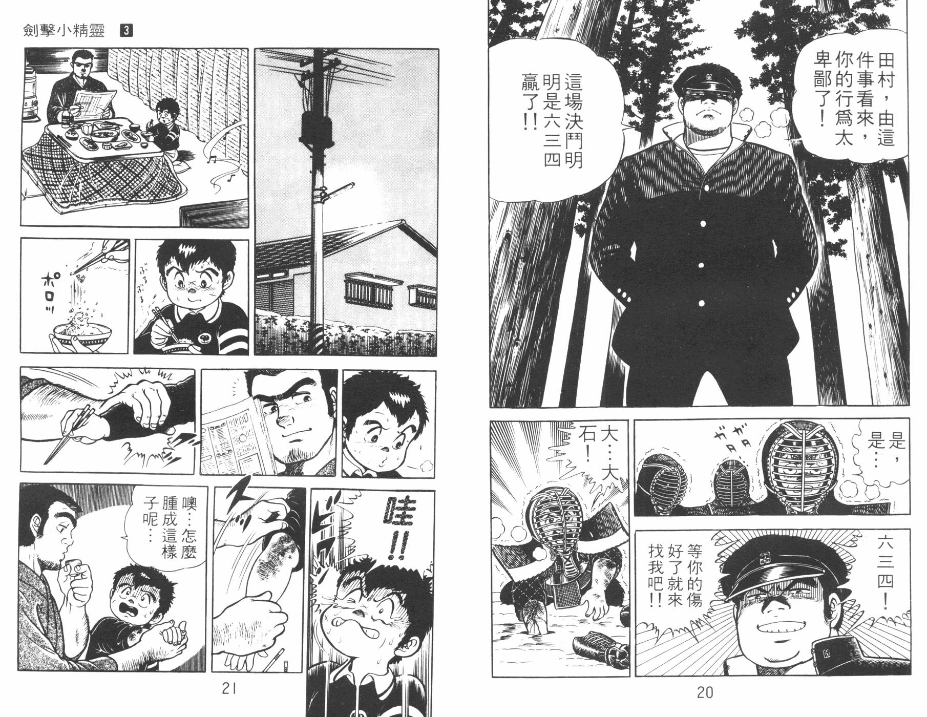 第03卷10