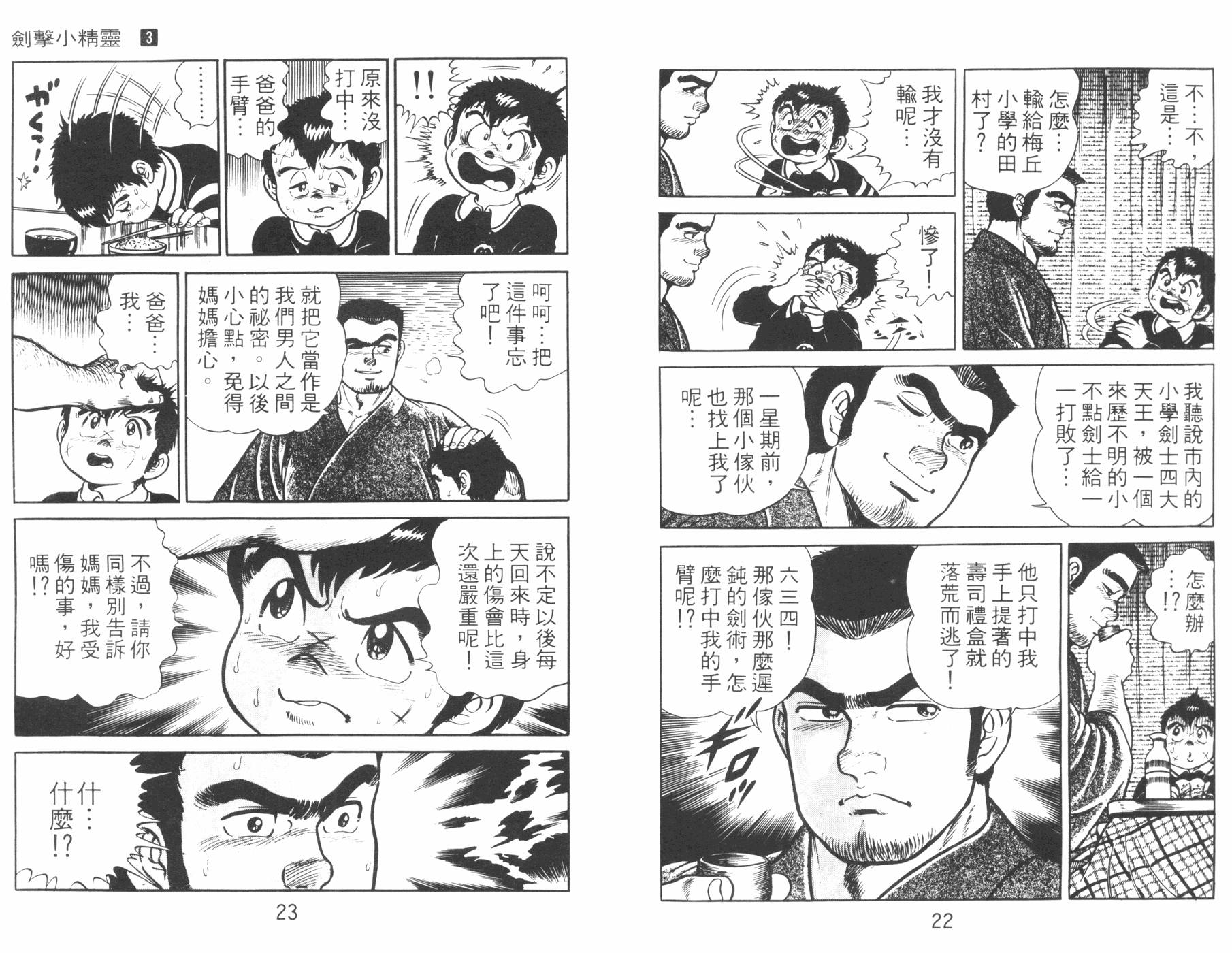 第03卷11
