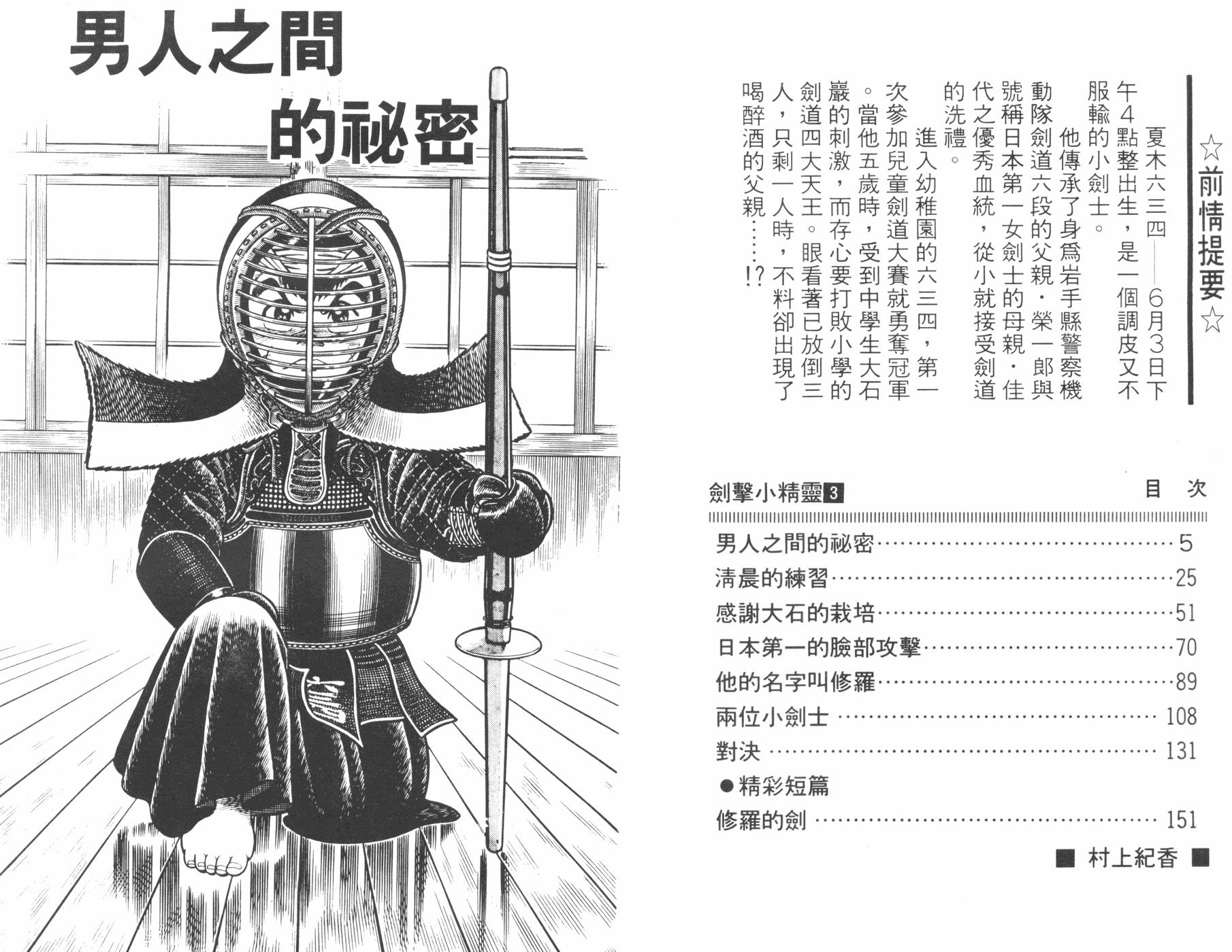 第03卷2