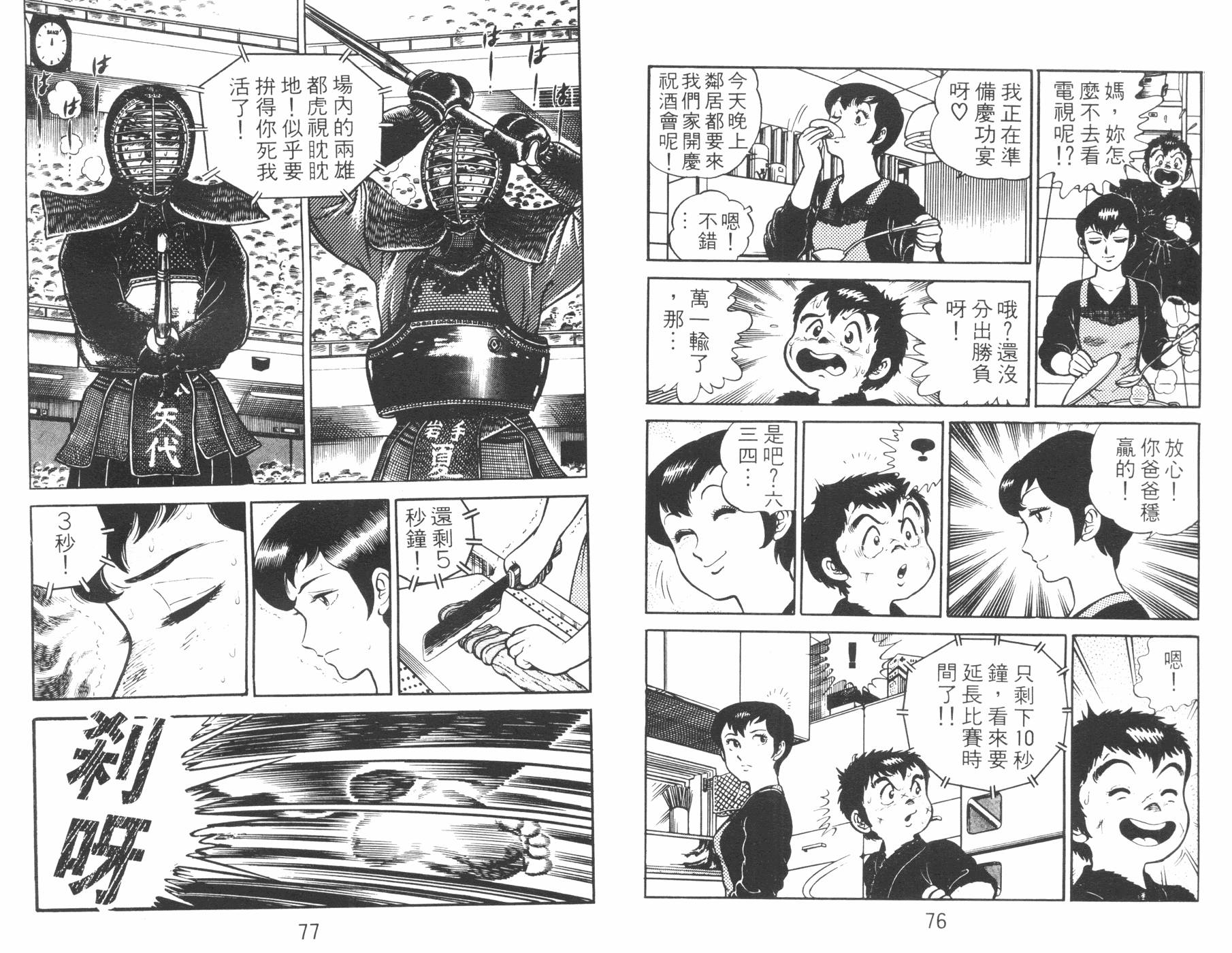 第03卷38