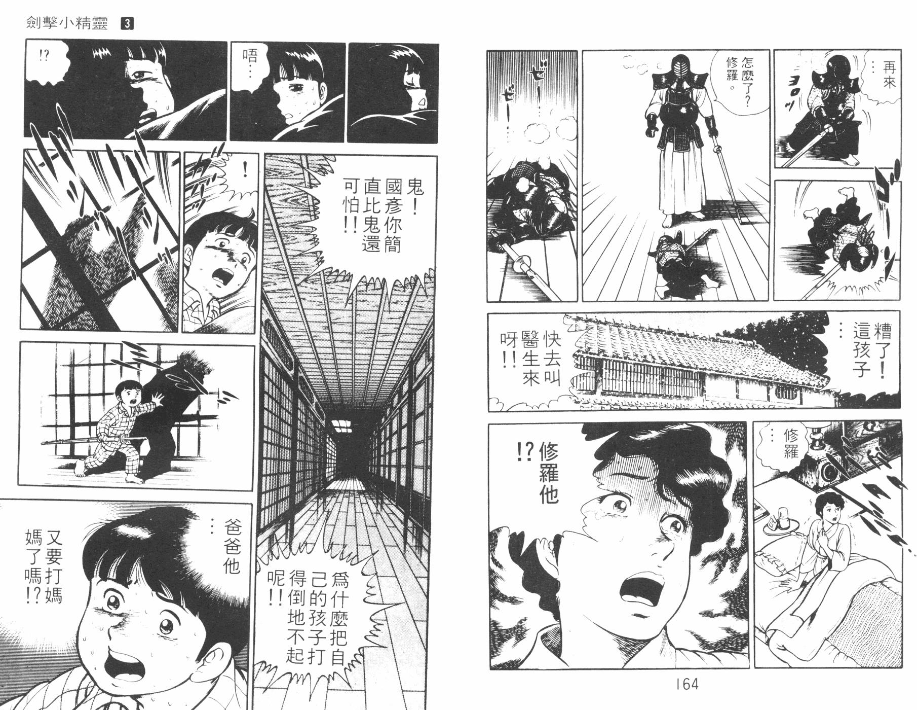 第03卷86