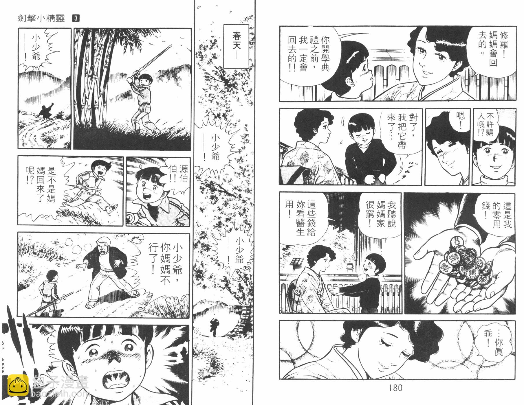 第03卷94