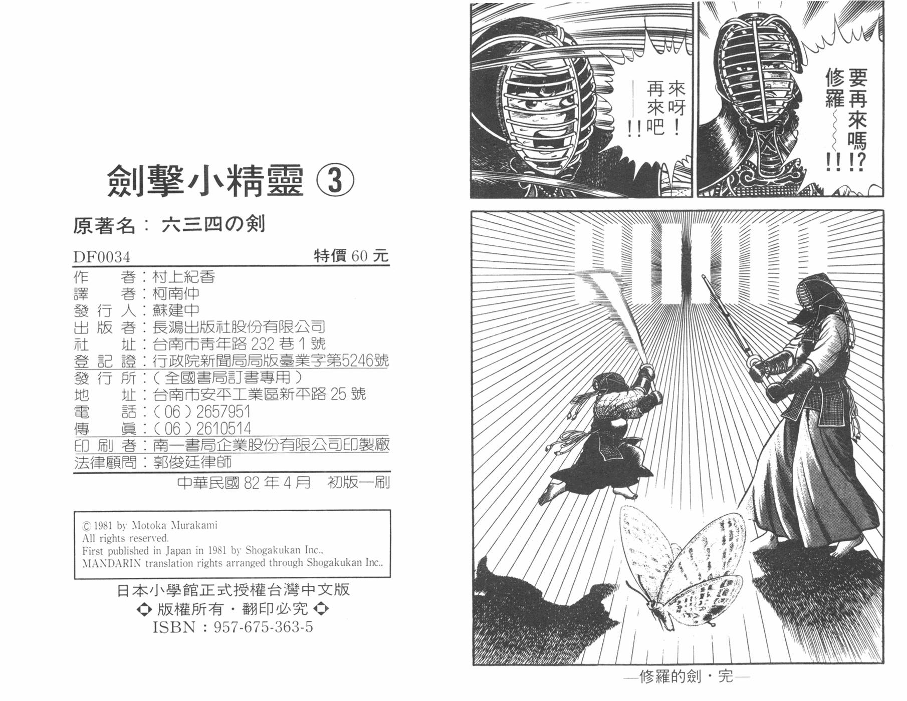 第03卷99