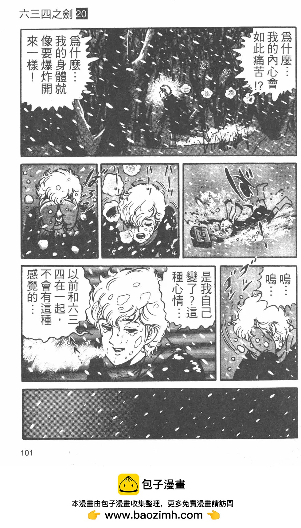 第20卷107