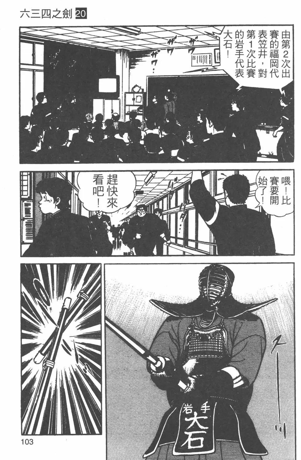 第20卷109