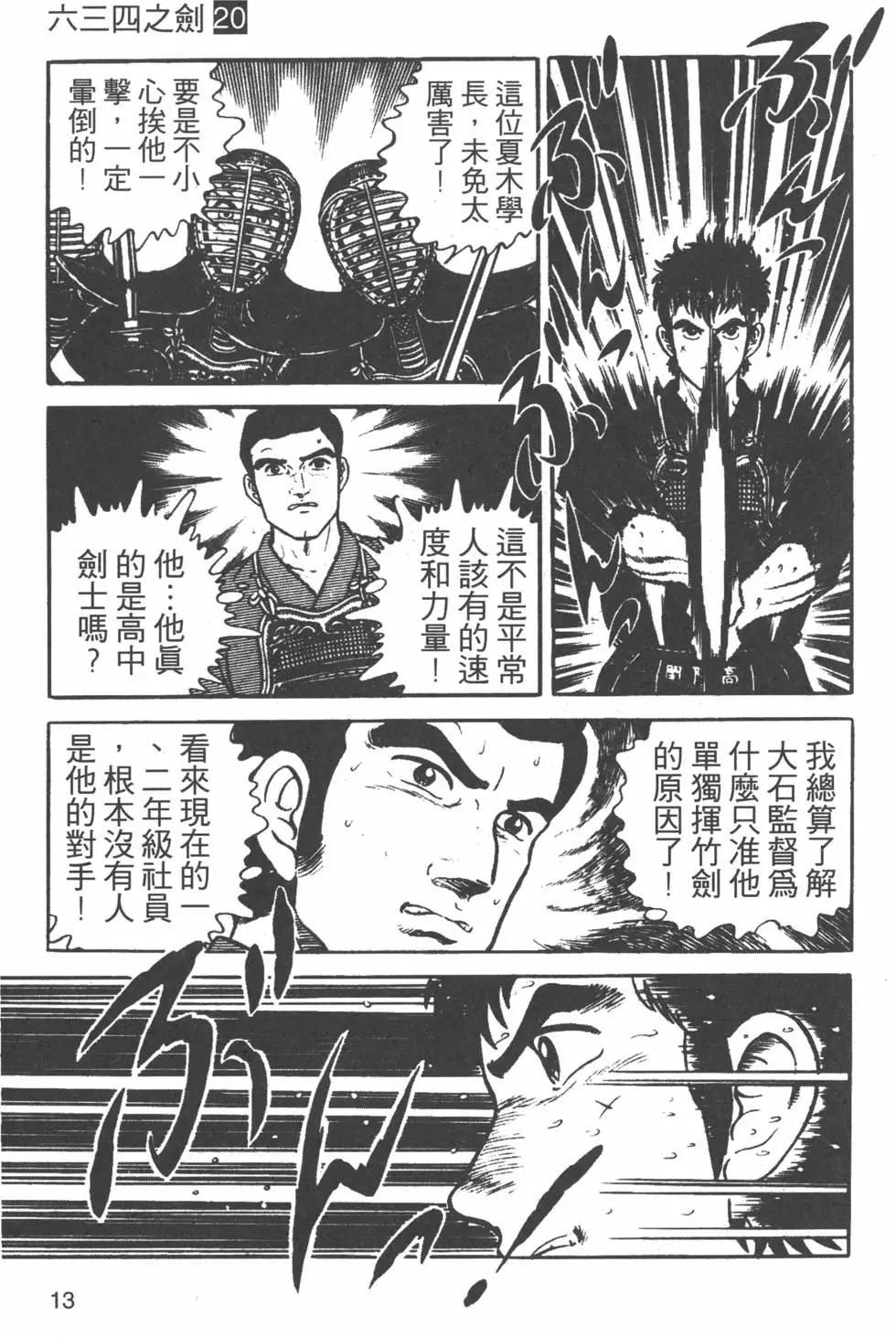 第20卷11