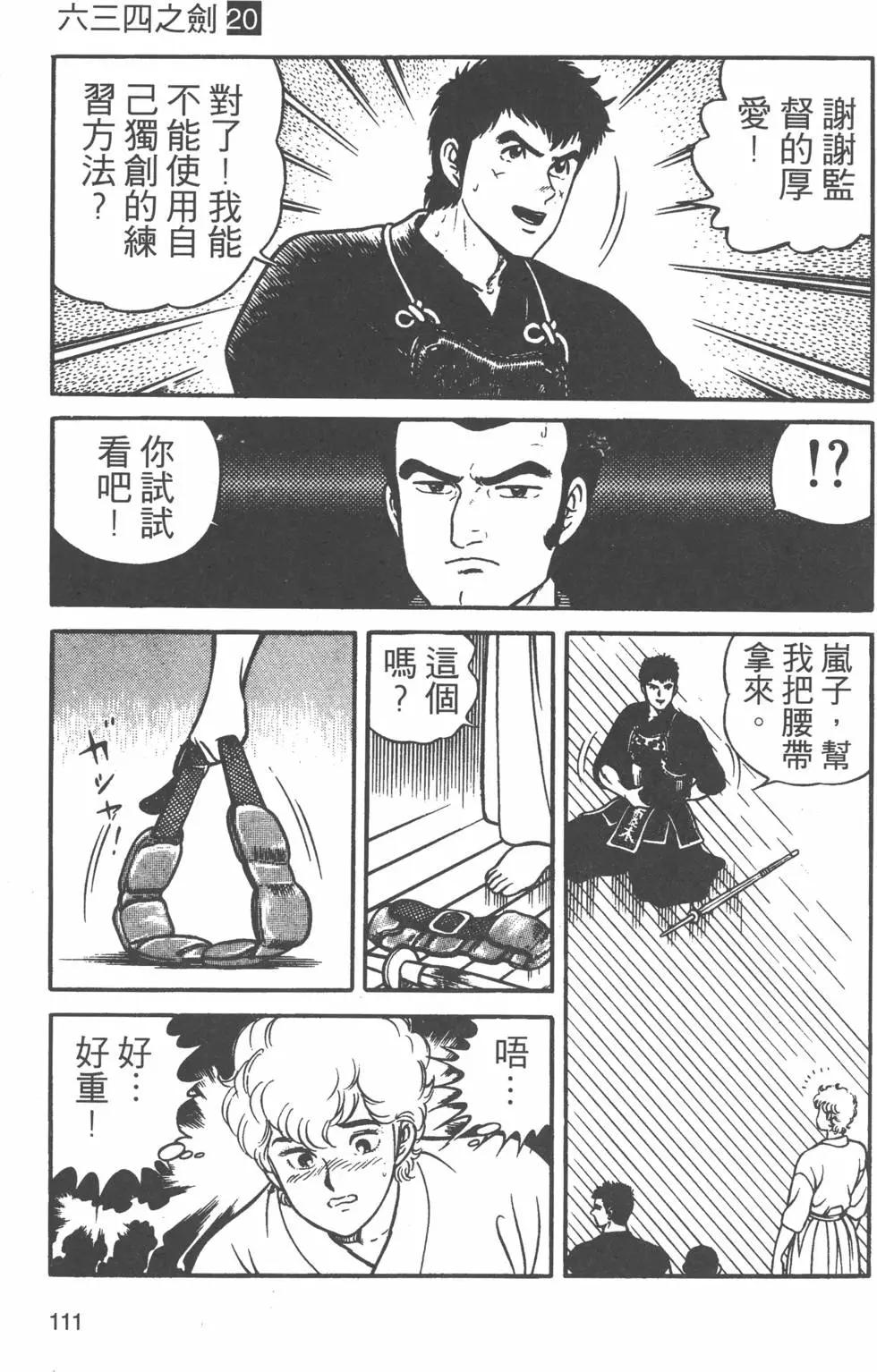 第20卷117