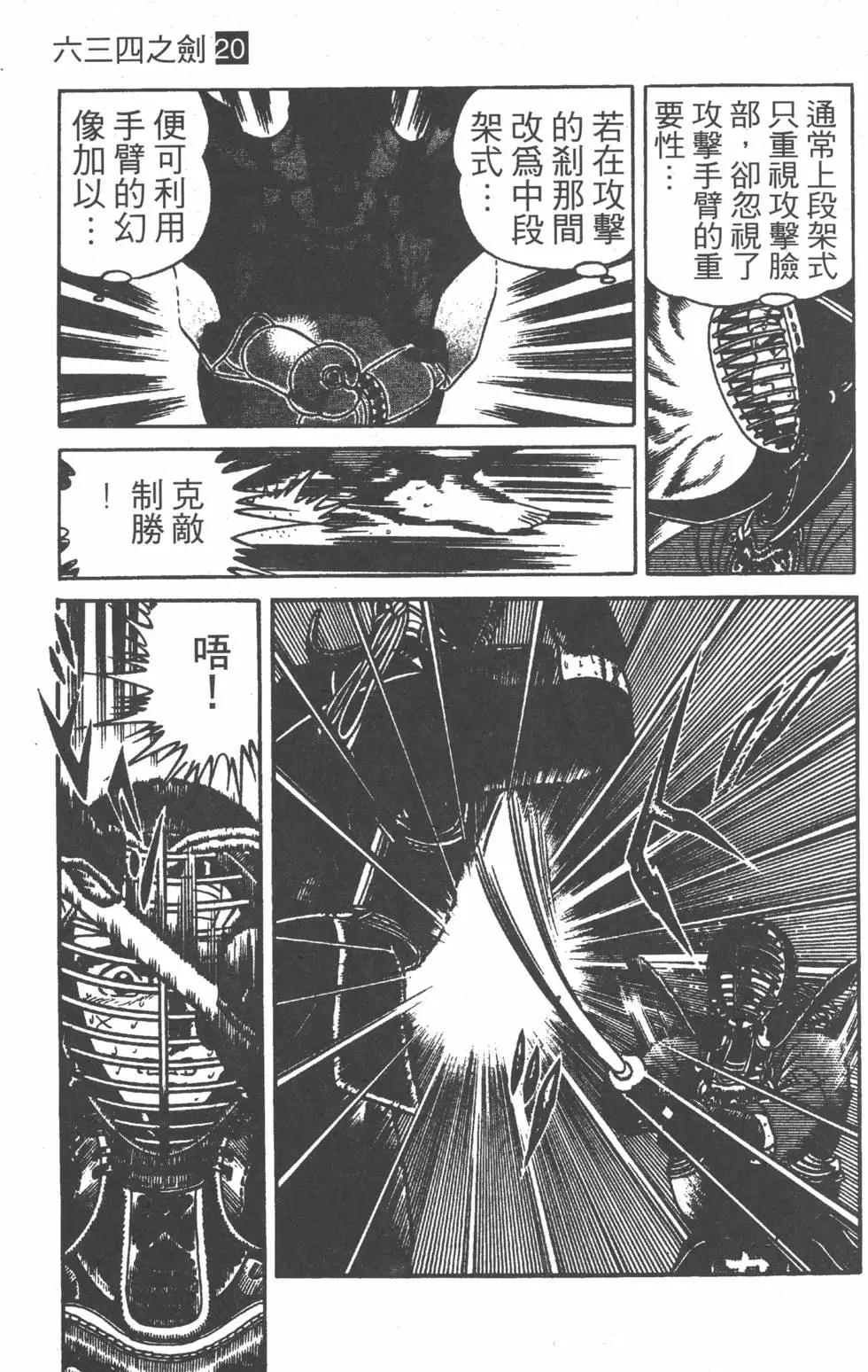 第20卷145