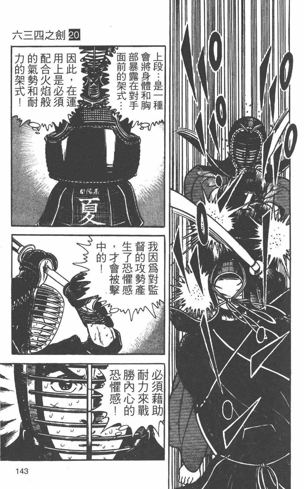 第20卷149