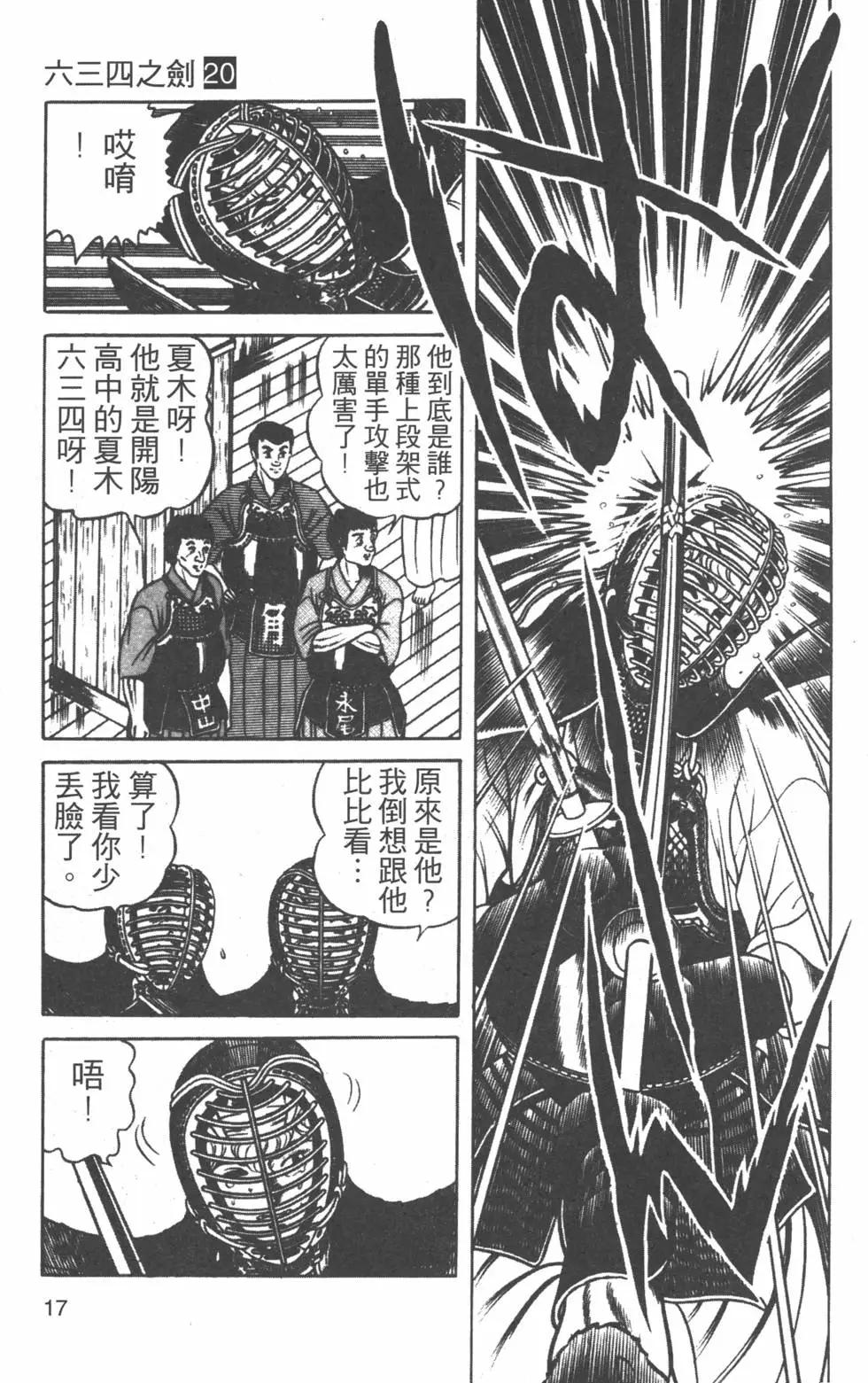 第20卷15