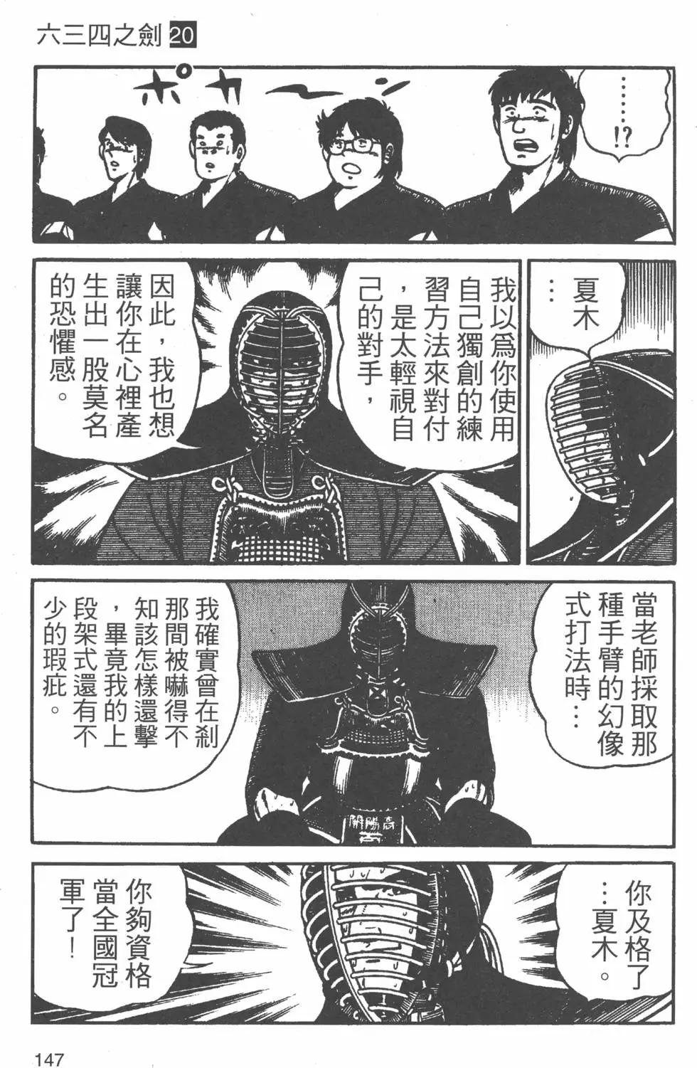 第20卷153