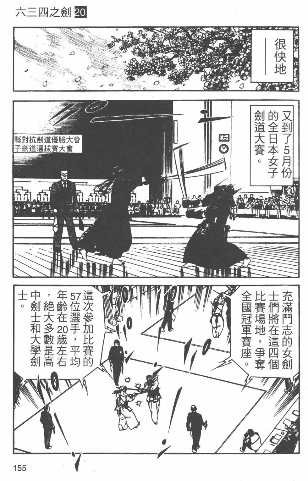 第20卷165