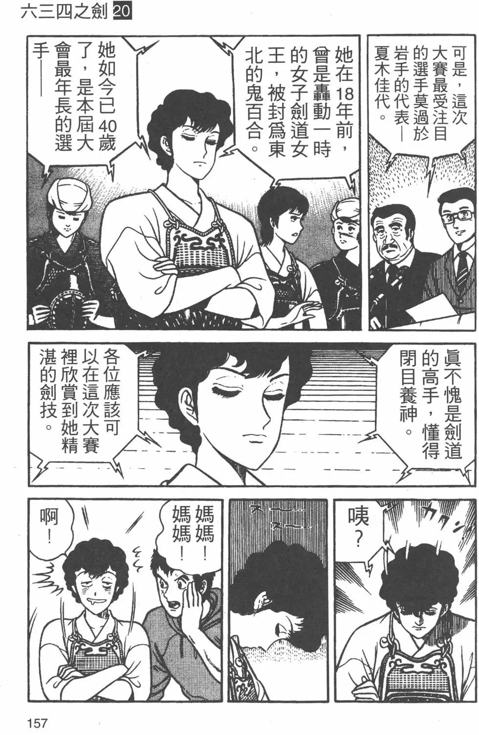第20卷167