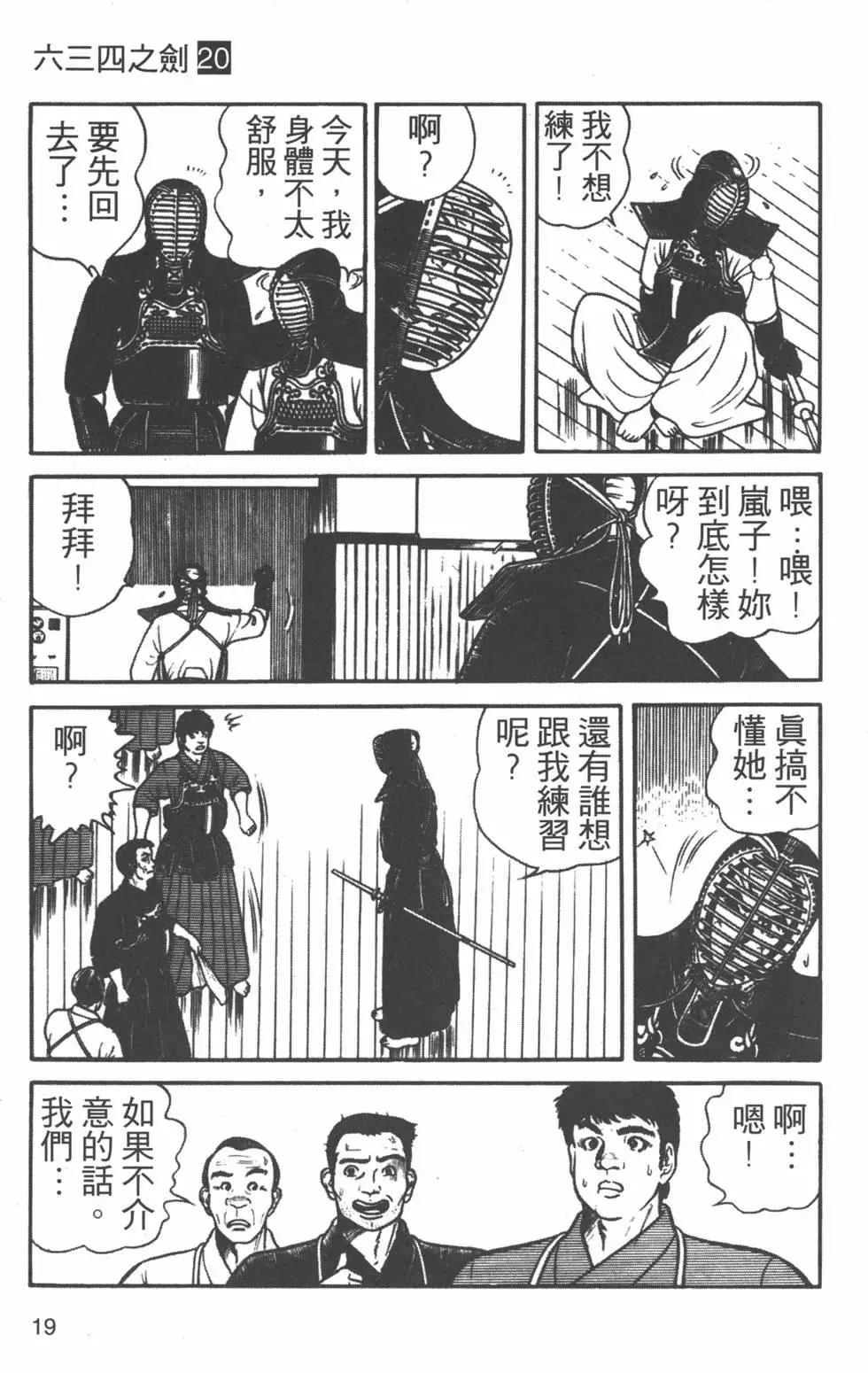 第20卷17