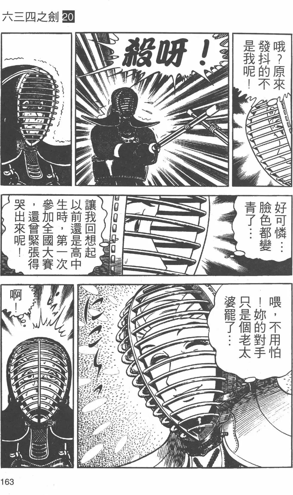 第20卷173