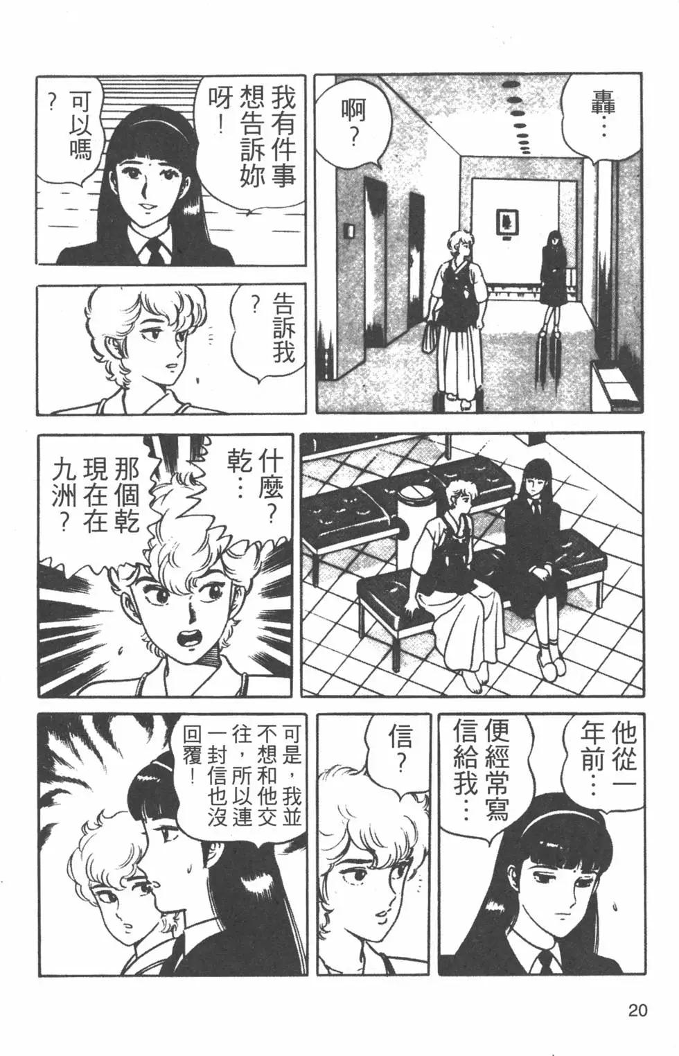 第20卷18