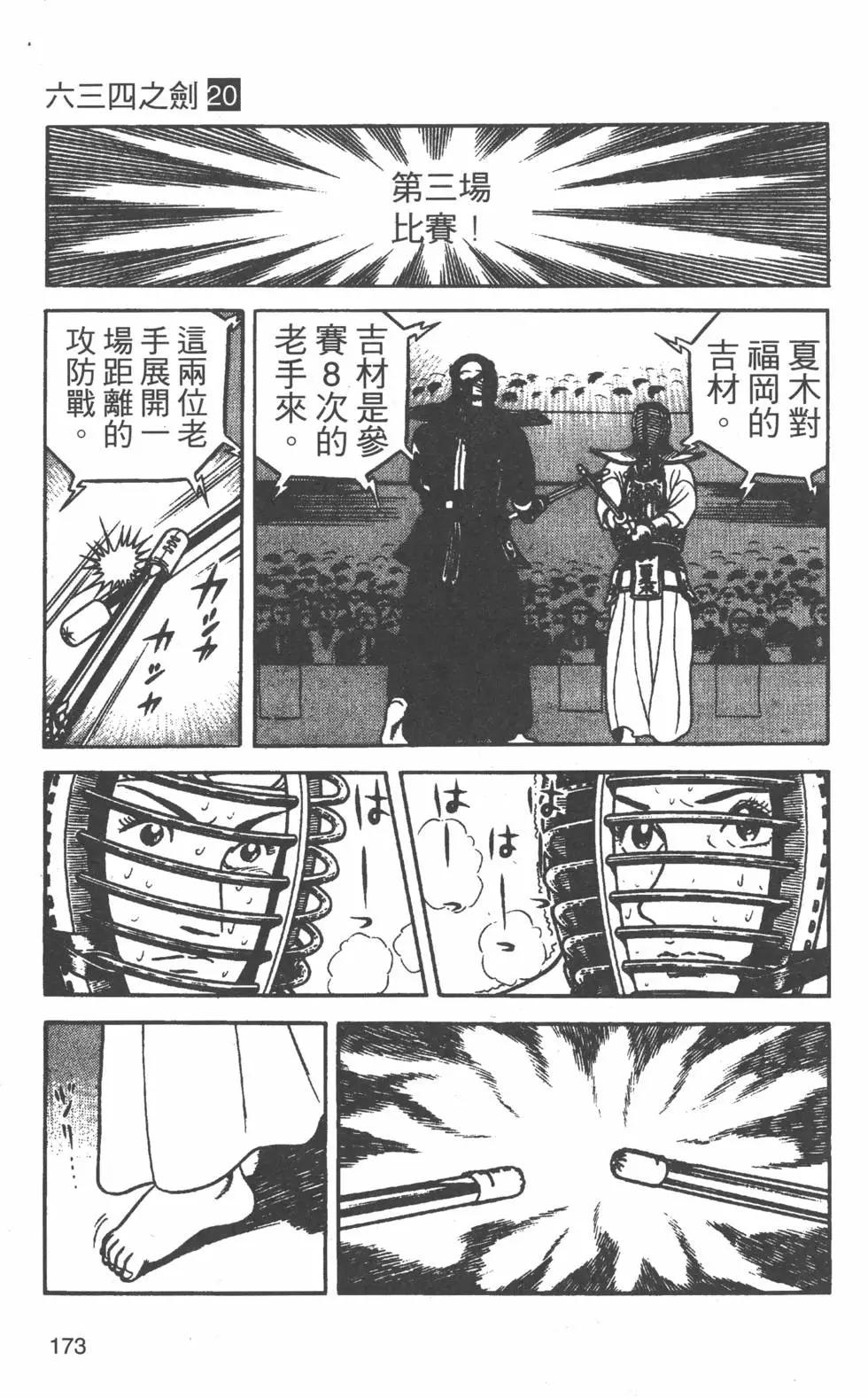 第20卷183