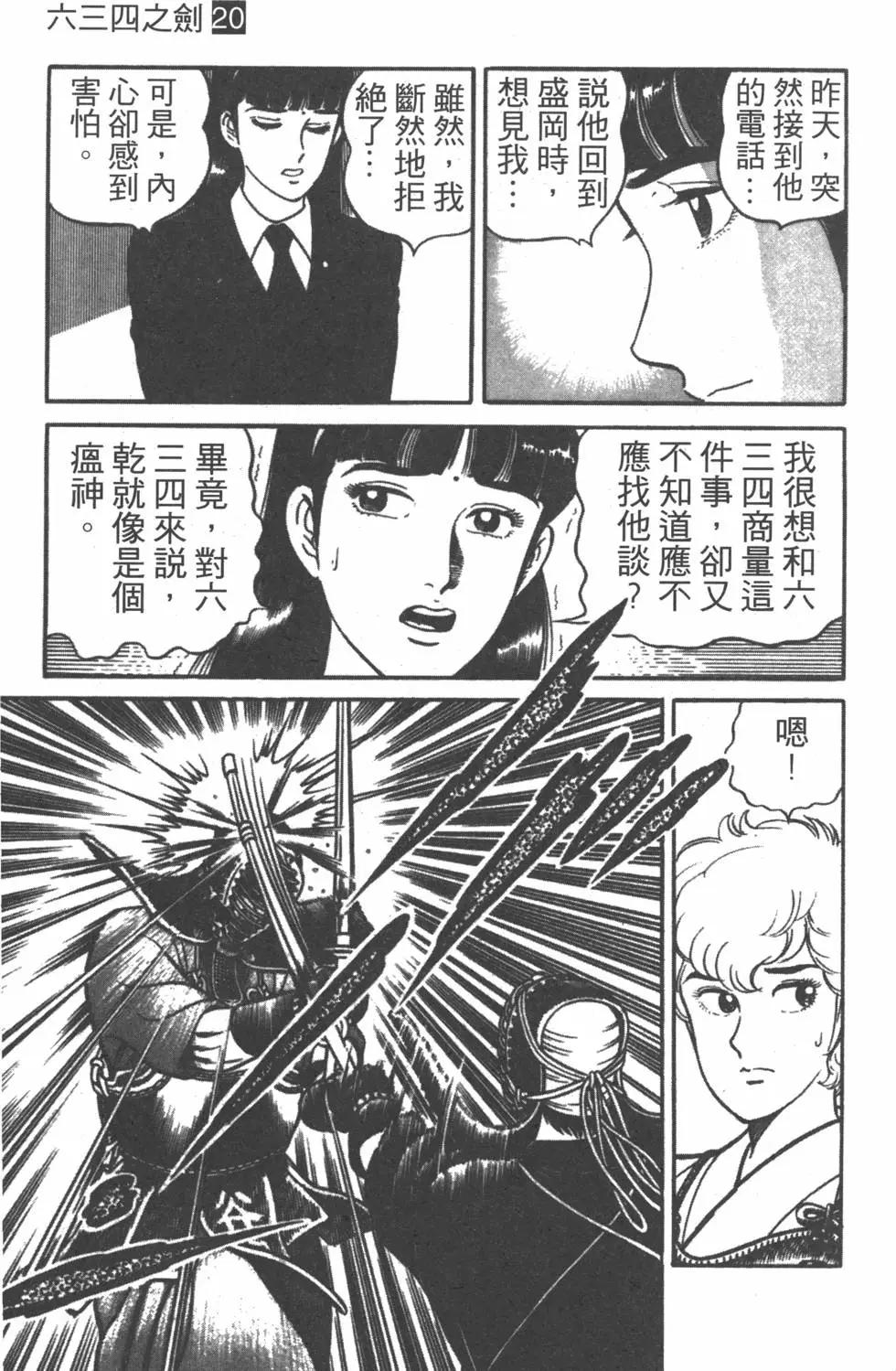 第20卷19