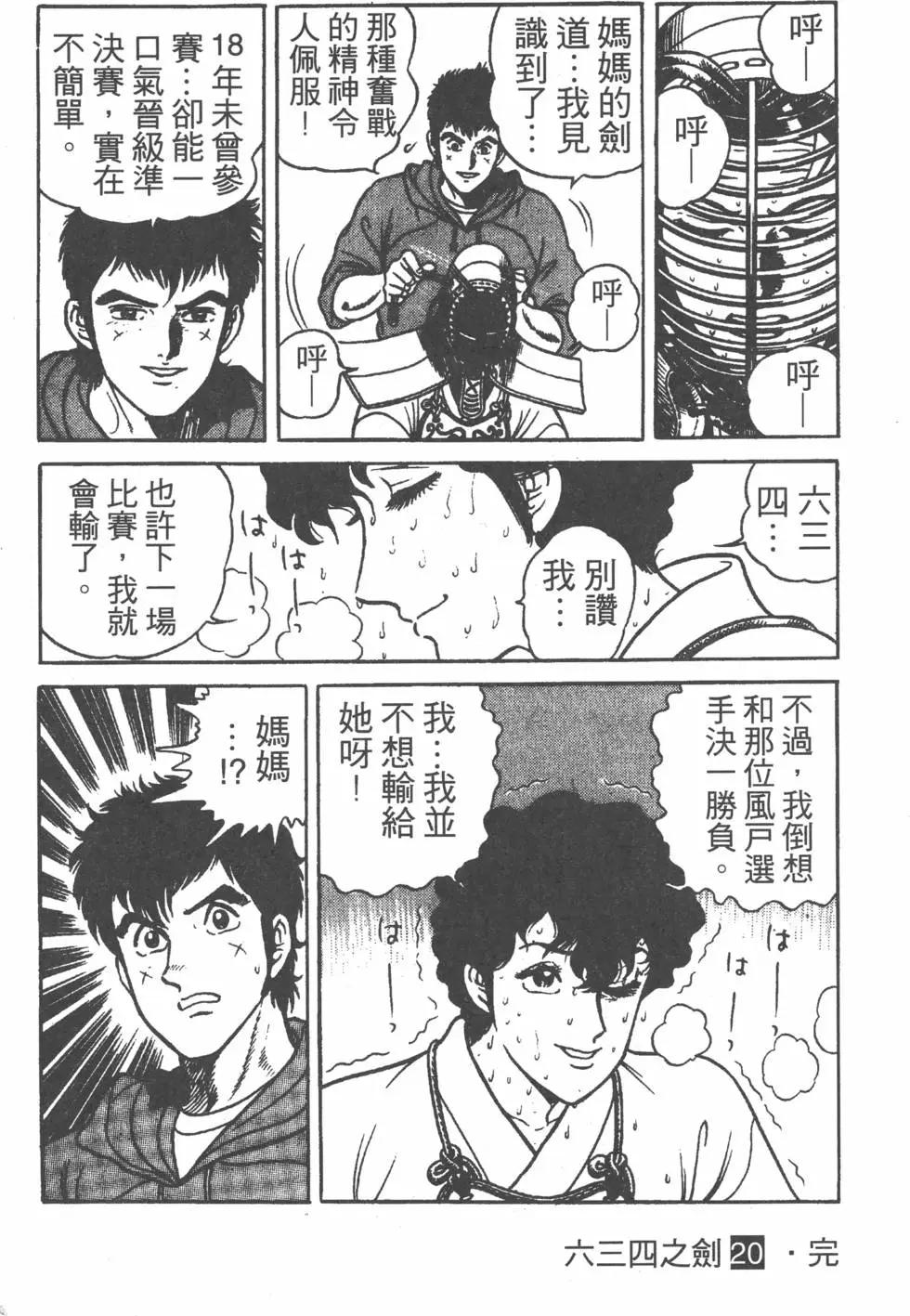 第20卷194