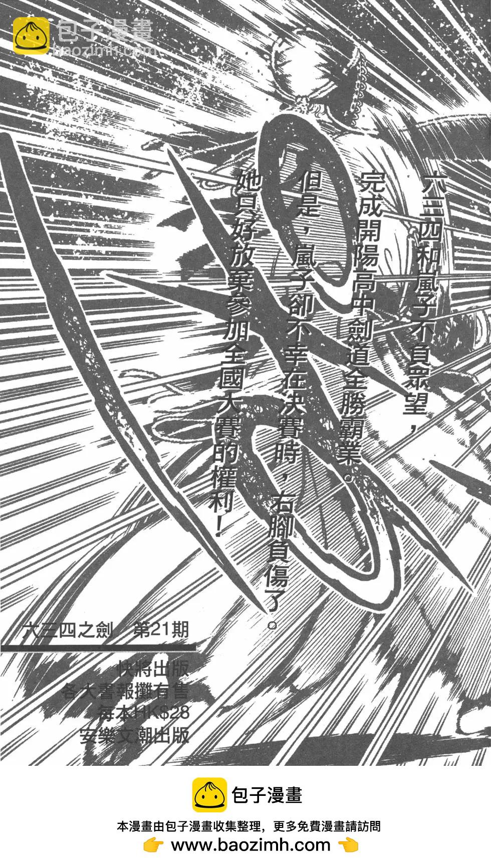 第20卷197