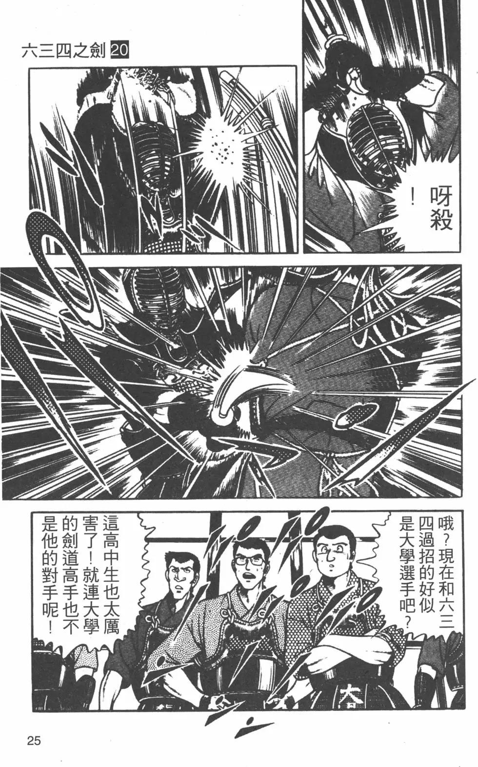 第20卷23