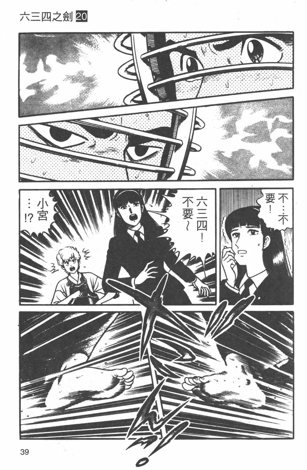 第20卷37