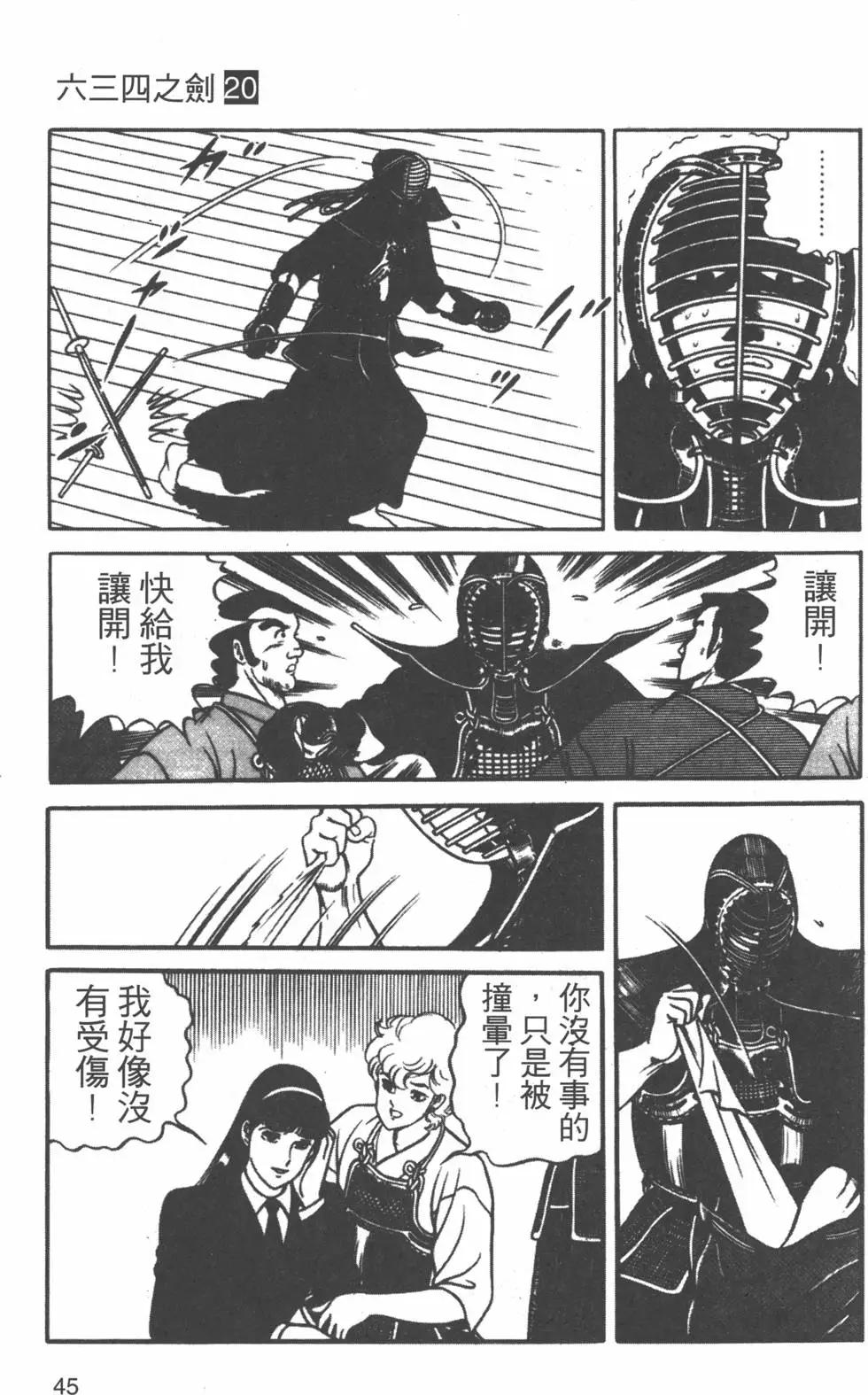 第20卷43