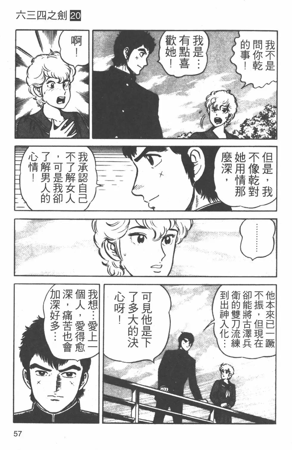 第20卷59