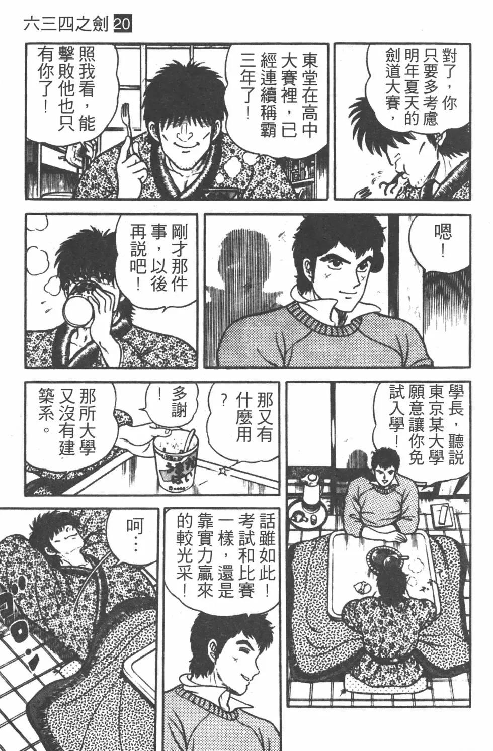 第20卷65
